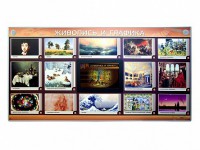 Интерактивный электрифицированный стенд "Живопись и графика" - fgospostavki.ru - Владивосток