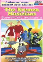 DVD "Любимые герои говорят по-английски. Бременские музыканты" - fgospostavki.ru - Владивосток