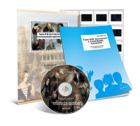 Электронное наглядное пособие с приложением  «Герои Ф.М. Достоевского в иллюстрациях художников» - fgospostavki.ru - Владивосток