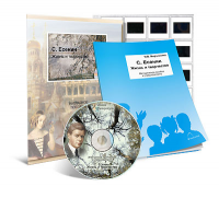 Электронное наглядное пособие с приложением  «С. Есенин. Жизнь и творчество» - fgospostavki.ru - Владивосток