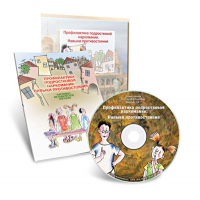 Электронное наглядное пособие «Профилактика подростковой наркомании. Навыки противостояния» - fgospostavki.ru - Владивосток
