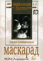 DVD "Маскарад (экранизация пьесы М. Лермонтова)" - fgospostavki.ru - Владивосток