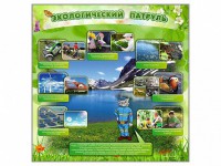 Стенд "Экологический патруль" - fgospostavki.ru - Владивосток