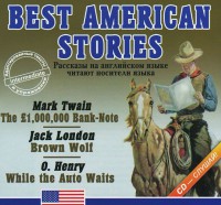 Аудиокнига "Best american stories" - fgospostavki.ru - Владивосток