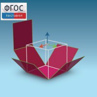 Интерактивная Стереометрия. (Кабри 3D) - fgospostavki.ru - Владивосток