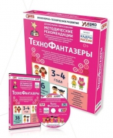 Программно-методический комплекс по робототехнике "ТехноФантазеры" (для детей  3-4 лет) - fgospostavki.ru - Владивосток