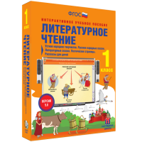 Литературное чтение 1 класс. Устное народное творчество. Русские народные сказки. Литературные сказки. Поэтические страницы. Рассказы для детей. - fgospostavki.ru - Владивосток