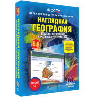 Наглядная география. Начальный курс. 5 – 6 классы - fgospostavki.ru - Владивосток