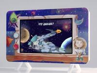 Методический интерактивный комплекс "Космос" - fgospostavki.ru - Владивосток