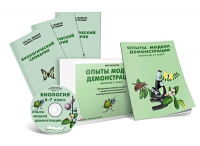Электронное наглядное пособие «Биология 6-7 класс. Опыты. Модели. Демонстрации» - fgospostavki.ru - Владивосток