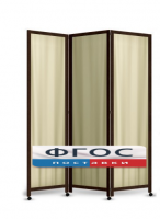 Ширма трехстворчатая - fgospostavki.ru - Владивосток