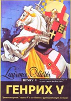 DVD художественный фильм "Генрих V " - fgospostavki.ru - Владивосток