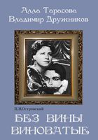 DVD "Без вины виноватые" - fgospostavki.ru - Владивосток
