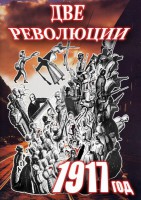 DVD "Две революции. 1917 год." - fgospostavki.ru - Владивосток