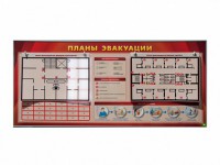 Электрифицированный интерактивный стенд "Планы эвакуации" с маркерными фолиями - fgospostavki.ru - Владивосток
