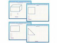 Фрагмент (демонстрационный) маркерный, двухсторонний "Постановка задач. Геометрические фигуры" - fgospostavki.ru - Владивосток