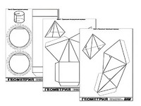 Набор моделей для лабораторных работ по стереометрии - fgospostavki.ru - Владивосток