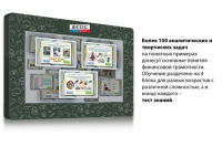 Интерактивный комплекс "Финансовая грамотность для Школ" (с диагональю 25) - fgospostavki.ru - Владивосток