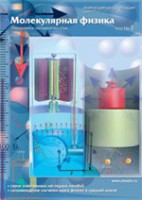 Интерактивные плакаты. Молекулярная физика. Часть 1. Программно-методический комплекс - fgospostavki.ru - Владивосток