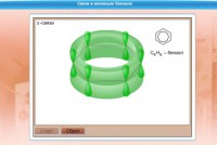 Интерактивные курсы. Химия 8 класс. Базовый. - fgospostavki.ru - Владивосток