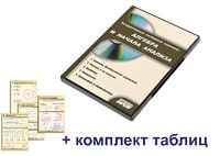Интерактивный наглядный комплекс "Алгебра и начала анализа" - fgospostavki.ru - Владивосток