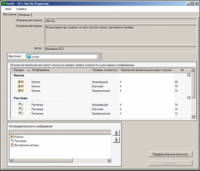 ОС3 Био IQ 2.0 - fgospostavki.ru - Владивосток