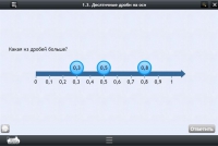 Интерактивные курсы. Математика 5 класс. Базовый. - fgospostavki.ru - Владивосток