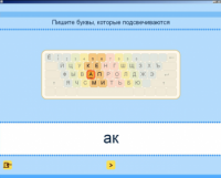 Русский язык. Освоение клавиатуры (Учебно-методический комплект) - fgospostavki.ru - Владивосток