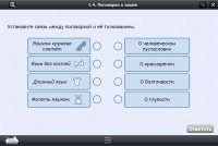 Интерактивные курсы. Русский язык 6 класс . Базовый. - fgospostavki.ru - Владивосток