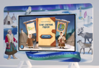 Методический интерактивный комплекс "Региональный компонент ХМАО" 43" - fgospostavki.ru - Владивосток