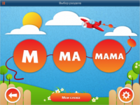 ОС3 АзбукоСлов 1.5 - fgospostavki.ru - Владивосток