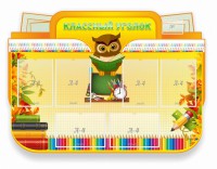 Стенд "Классный уголок" Вариант 46 (резной стенд) - fgospostavki.ru - Владивосток