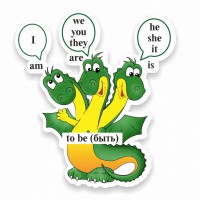 Стенд резной "Глагол "To be" - fgospostavki.ru - Владивосток