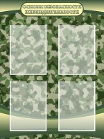 Стенд "Основы безопасности жизнедеятельности" Вариант 1 - fgospostavki.ru - Владивосток