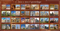 Стенд "Стили и эпохи в архитектуре" - fgospostavki.ru - Владивосток