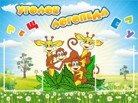 Стенд "Уголок логопеда" Вариант 2 - fgospostavki.ru - Владивосток