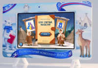 Методический интерактивный комплекс "Региональный Компонент ЯНАО" 25" - fgospostavki.ru - Владивосток