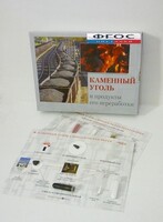 Коллекция "Каменный уголь и продукты его переработки" - fgospostavki.ru - Владивосток
