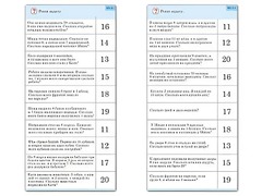 Комплект карточек (10) "Обучающий калейдоскоп. Сложение и вычитание в пределах 20" - fgospostavki.ru - Владивосток