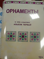 Пособие для слабовидящих - Орнаменты - fgospostavki.ru - Владивосток