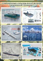 Стенд "Современные образцы вооружения РФ" Вариант 4 - fgospostavki.ru - Владивосток