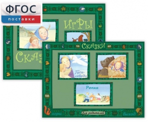 Русские народные сказки - fgospostavki.ru - Владивосток