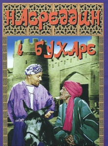 DVD "Насреддин в Бухаре" - fgospostavki.ru - Владивосток