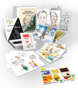 Комбинированное пособие «Детство без алкоголя» - fgospostavki.ru - Владивосток