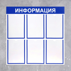 Информационный стенд - fgospostavki.ru - Владивосток