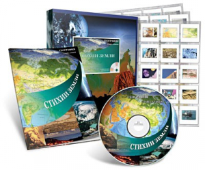 Электронное наглядное пособие с приложением «Стихии Земли» - fgospostavki.ru - Владивосток