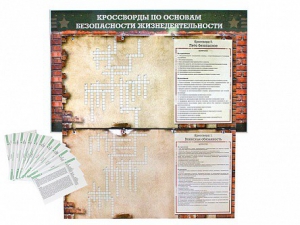 Дидактическое магнитно-маркерное панно "Кроссворды по основам безопасности жизнедеятельности" - fgospostavki.ru - Владивосток