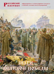 Брошюра "Шаги Великой Победы" - fgospostavki.ru - Владивосток