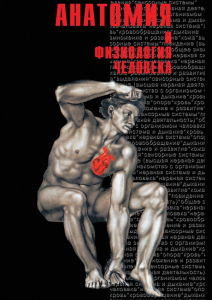 DVD "Анатомия 2" - fgospostavki.ru - Владивосток