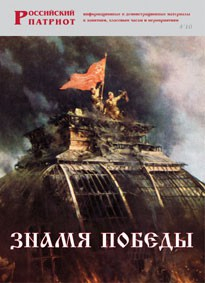 Брошюра "Знамя Победы" - fgospostavki.ru - Владивосток